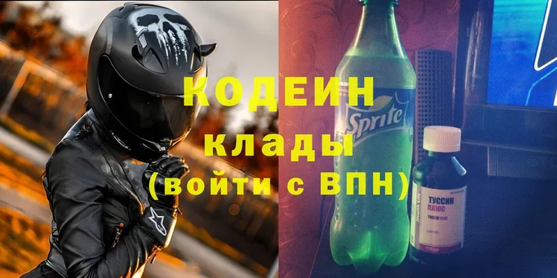 Кодеин Purple Drank Вуктыл