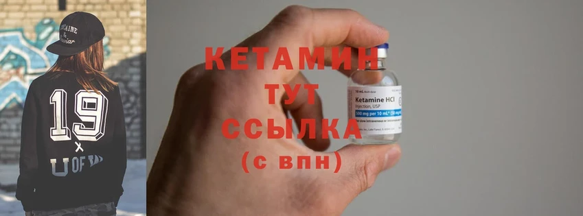 Кетамин ketamine  Вуктыл 