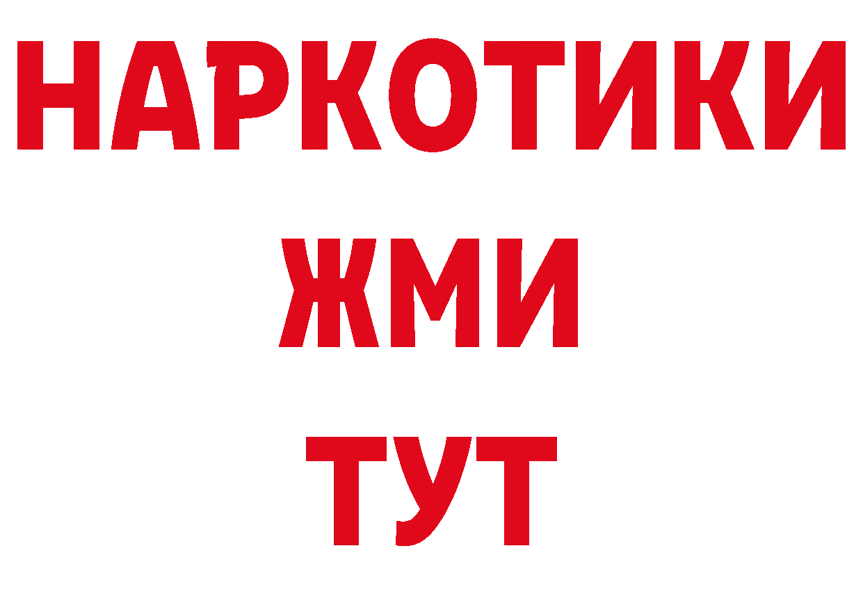 БУТИРАТ жидкий экстази рабочий сайт нарко площадка кракен Вуктыл